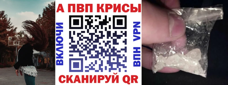 Alpha-PVP СК КРИС  Купить  Козьмодемьянск 