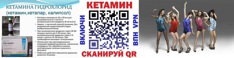 Купить где  Козьмодемьянск  Кетамин VHQ 