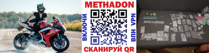 Метадон мёд  Купить закладки  Козьмодемьянск 